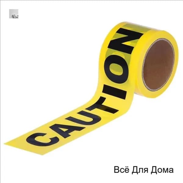 Оградительная лента Danger, 100м