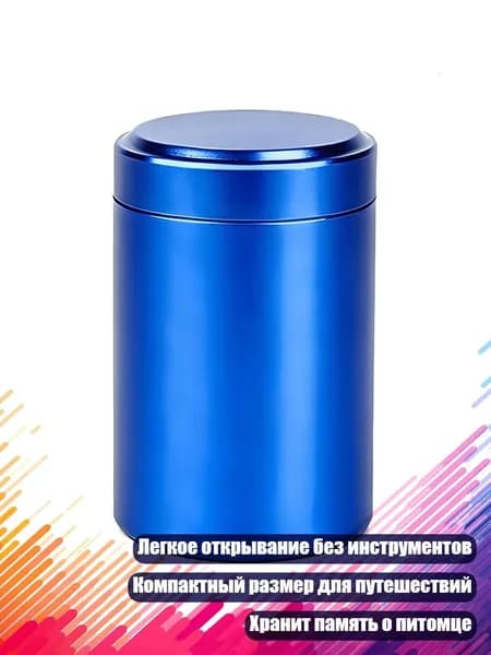 Праx для праха кошек и собак, Синий