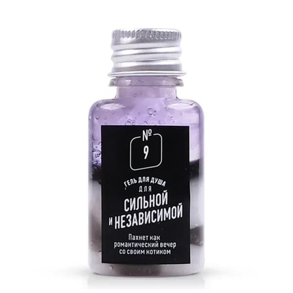 lolsoap Мини гель для душа для Сильной и независимой (20 мл). Прикольный мини подарок женщине