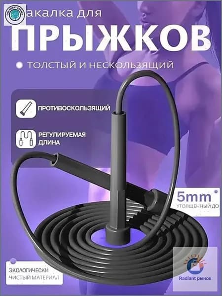 скакалка,скакалка для фитнеса взрослая,Легкий набор,280cm,Легче и быстрее,Более толстая и нескользящая,Не спутывается,Высокая плавность вращения без заеданий