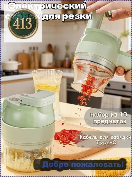 Многофункциональная электрическая овощерезка, автоматический электрический измельчитель лука и перца
