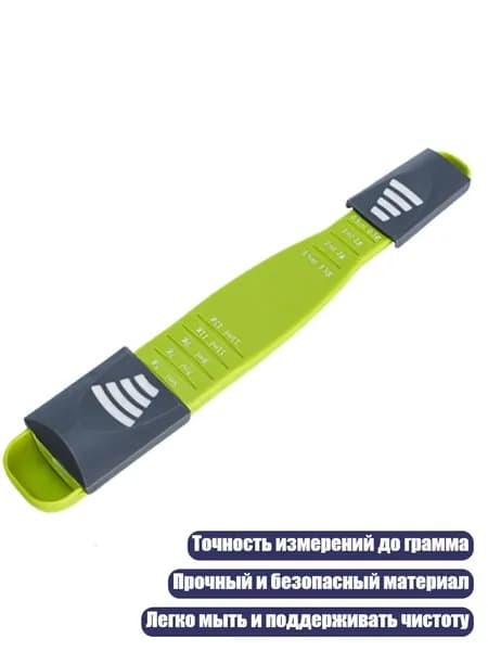 Универсальные 9-ступенчатые мерные ложки для выпечки, готовки и кофе с точной шкалой