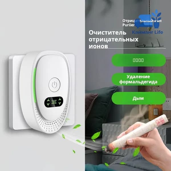 Очиститель воздуха mzm-20260511164938193
