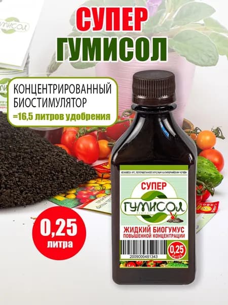 Биоудобрение Супер Гумисол 0,25 л