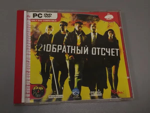 Диск с винтажной игрой для слабого ПК Обратный отсчет