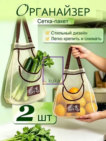 Органайзер для хранения вещей41х30х0.5 см.