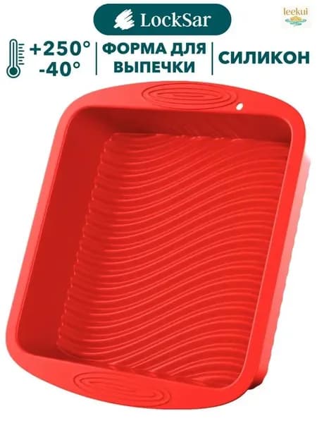 Форма для выпечки 1 яч. 1 шт силикон квадратная антипригарное покрытие