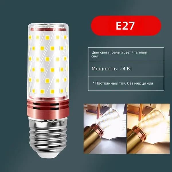 Лампочка, Цоколь:E27, 24 Вт, Светодиодная, 1 шт.