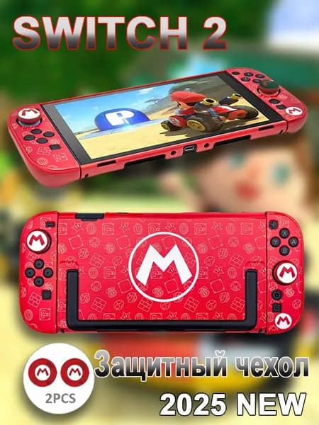 Противоударный чехол с дизайном Марио для Nintendo Switch 2, с 2 накладками на кнопки