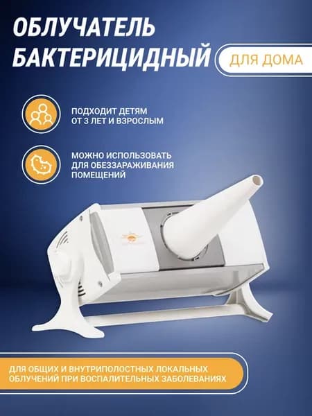 КУФ УФО ОУФК-01