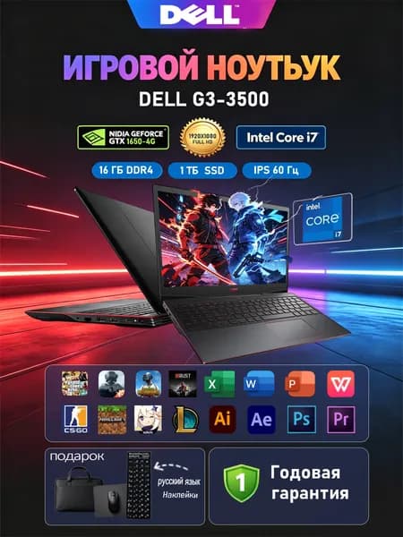 Dell Игровой ноутбук 15.6", Intel Core i7-10750H, RAM 16 ГБ, SSD 1024 ГБ, NVIDIA GeForce GTX 1650 (4 Гб), Windows Pro, черный, Английская раскладка