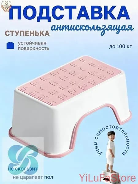 Подставка под ноги Детская, 30х18.5х13 см