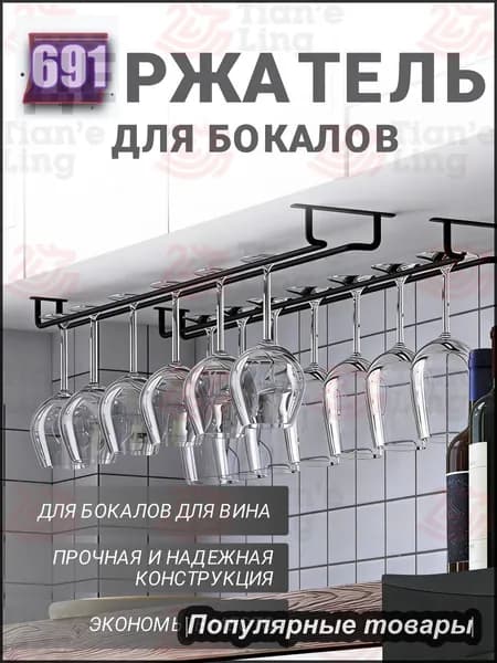 Полка для барной стойки Угловая, 40х13