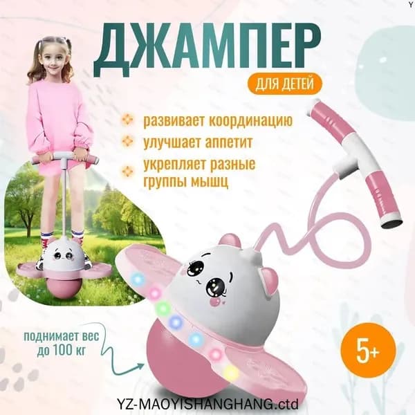 Джампер
