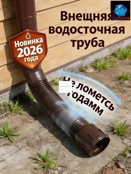 Tруба водосточная,Пластиковая круговой дренажная удлинительная труба,80mm,100mm_подходит для дренажа или удлинения гибких трубопроводных систем