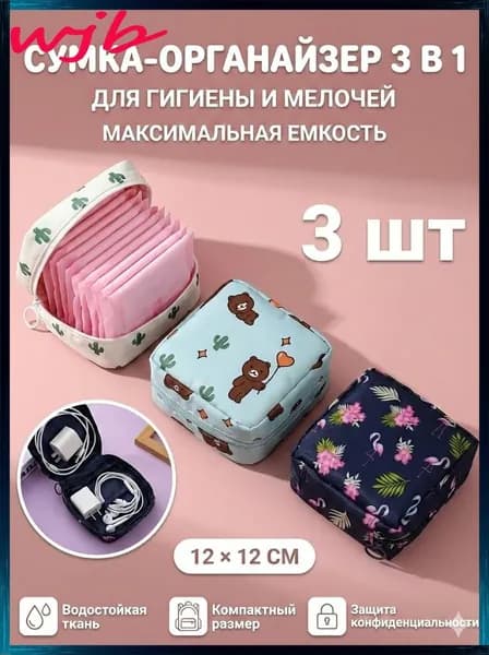 Косметичка