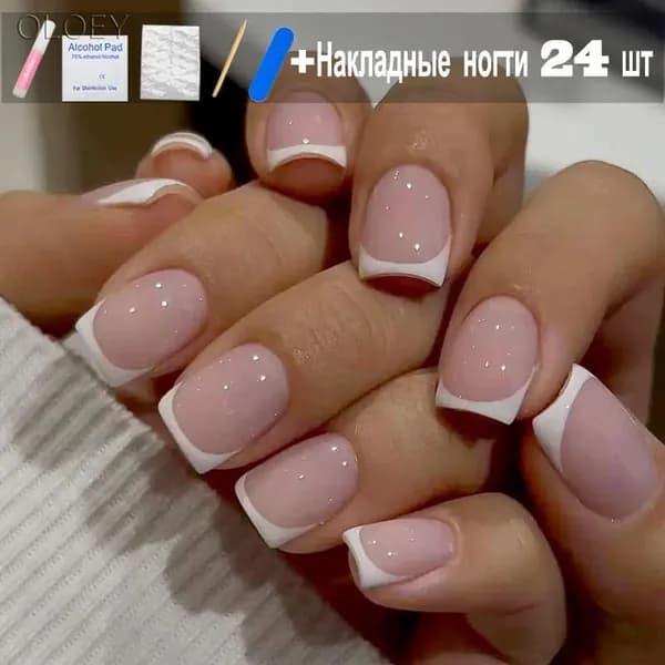 накладных ногтей ( 24 Типсы + Клей+ Клеевые Стикеры + Пилочка )