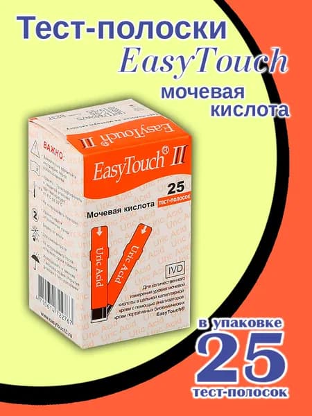 Тест-полоски Изи Тач (EasyTouch) Мочевая кислота №25