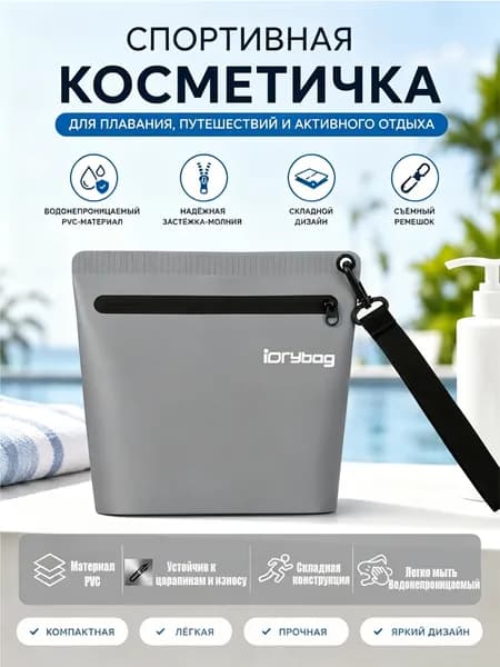 idrybag Сумка пляжная, спортивная