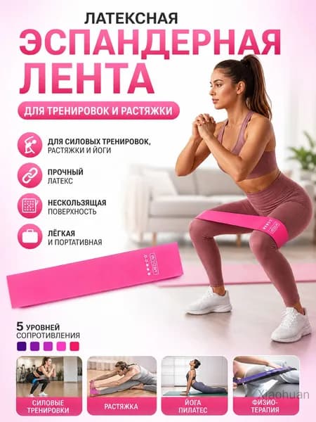 Резиновая лента для фитнеса красный градиент 500х50х0.7 мм для силовых тренировок и растяжки