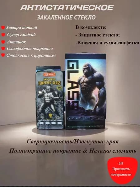 Защитное стекло ip_14promax