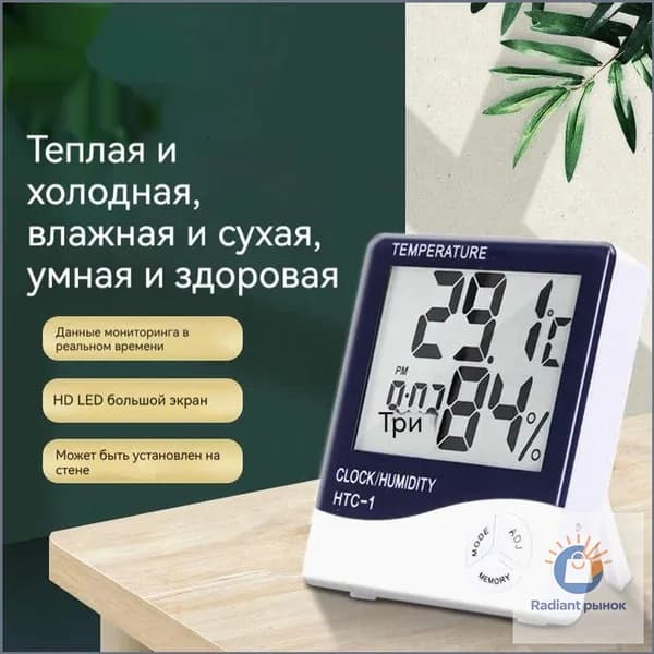 Электронные измерители температуры и влажности с выносными сенсорами, премиальные кухонные термометры htc1, а также будильники для дома применяются для наружного и внутреннего мониторинга.