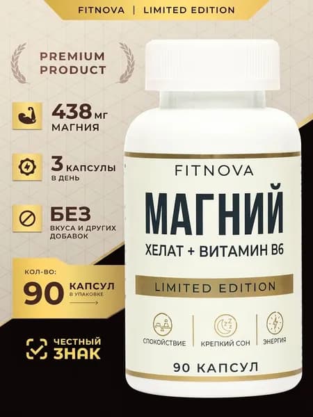 Магний Хелат B6 FITNOVA,капсулы,90/852мг
