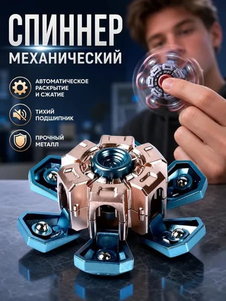 Механическая деформационная декомпрессионная игрушка на кончиках пальцев