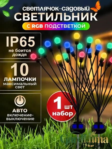 Уличный светильник, LED, количество ламп:10шт