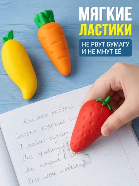 Гигантский фруктовый ластик . для школьников . милая форма: манго, клубника, морковь1 шт