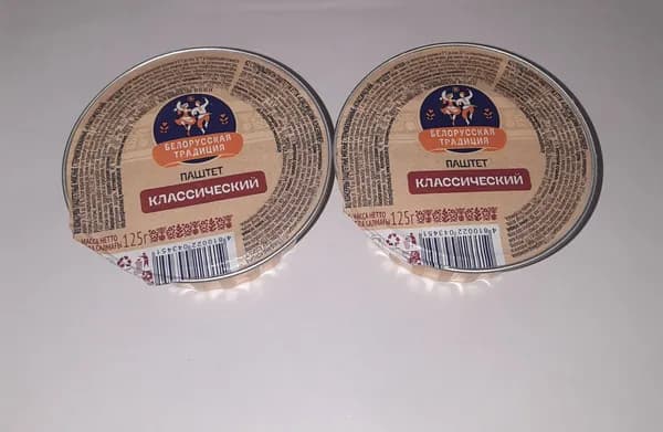 Паштет Белорусская традиция Классический, 2 банки 125г