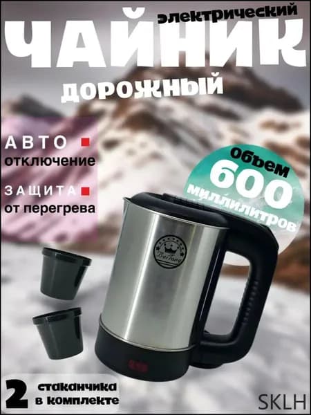 Электрический чайник QwbEEU, серебристый