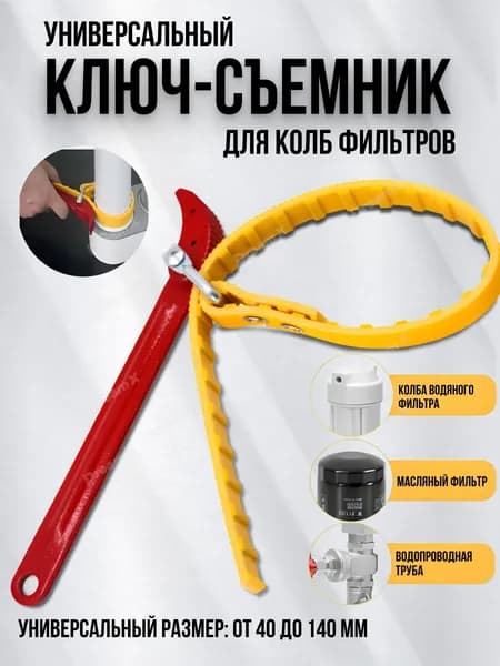 Комплектующие для фильтров