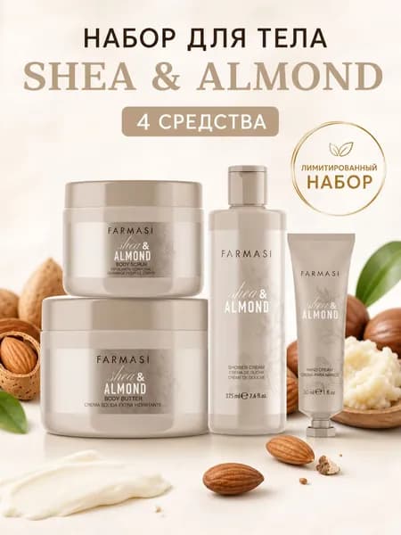 Farmasi Набор средств для гигиены