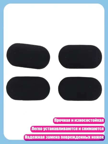 Коврик для стола, материал: Пластик