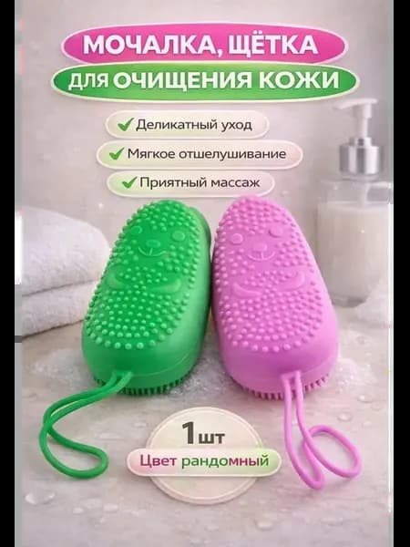 Силиконовая щётка-губка массажная для тела