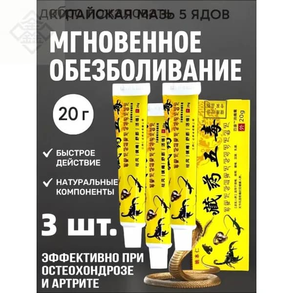 Средство для душа, 45 мл