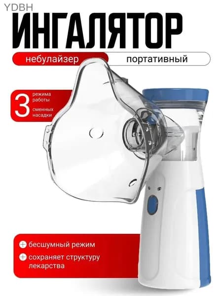 YDBH Косметологический комбайн