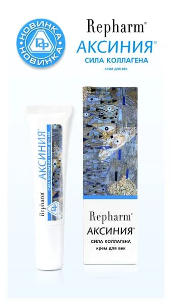 Аксиния Сила коллагена Крем для век