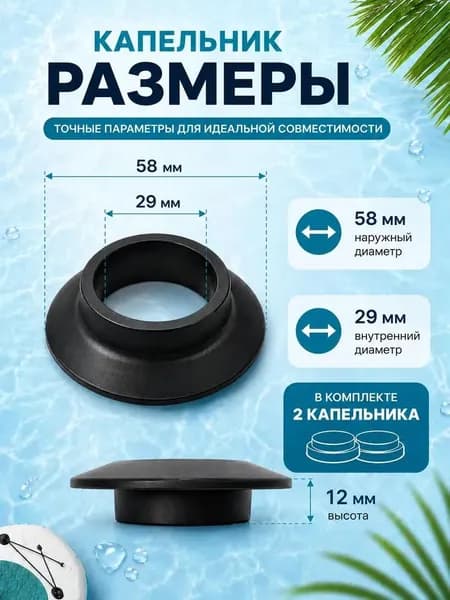 Аксессуары, запчасти для каяка, байдарки