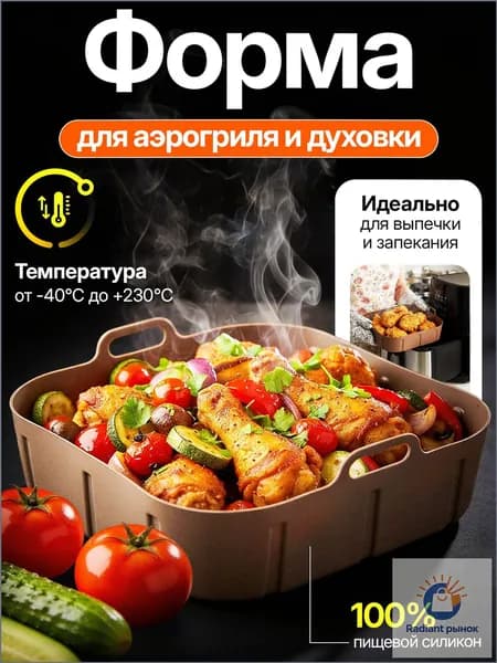 Bright Shop Форма для запекания, Квадратная, 1 яч., 20.1 см x 20 см, 1 шт