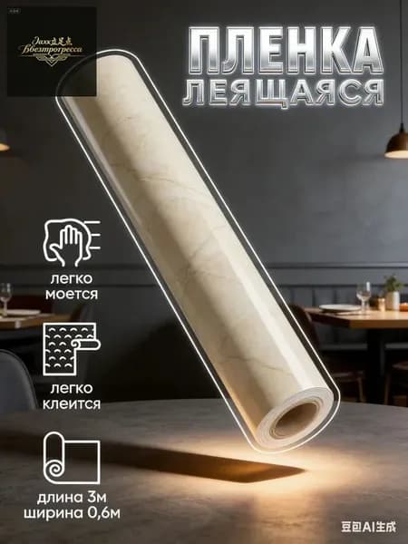 Самоклеящаяся пленка для стола 0.6х3м желтая. Маслостойкие и термостойкие наклейки на столешницу. Влагостойкие обои для надежной защиты кухонной мебели.