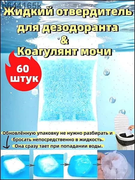 Средство для септиков и биотуалетов