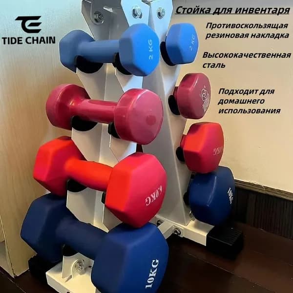Стеллаж для спортивного инвентаря, длина: 80.8 см