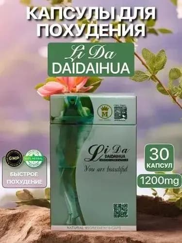 Блокатор калорий Lida в капсулах для безопасного похудения
