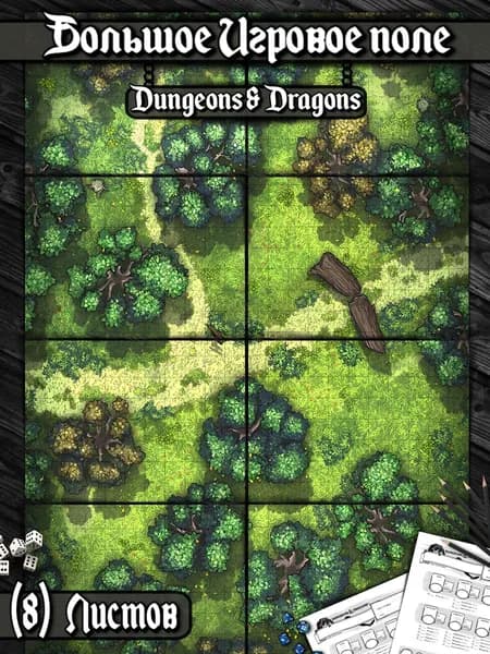 Игровое поле "Тропинка через Лес"(Тайлы) для DnD Dungeons & Dragons, Формат А4 Игровые карты ДнД