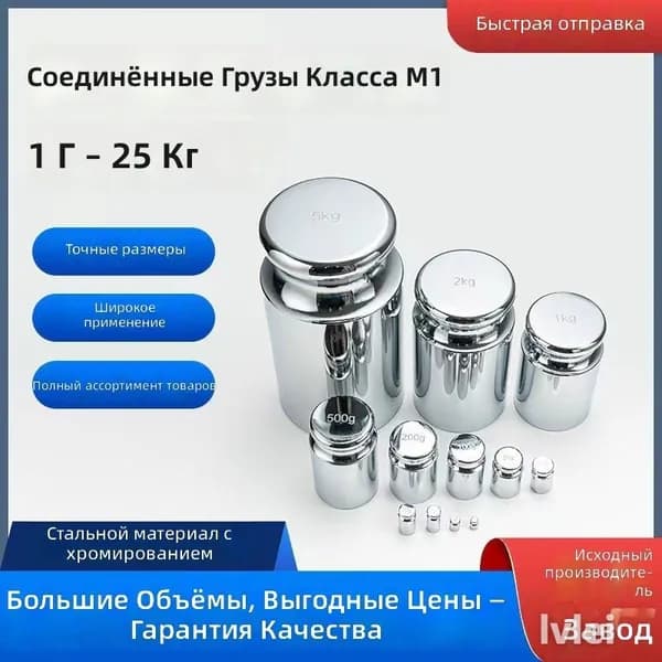 Калибровочный груз класса M1, 10 г, сталь с хромированным покрытием
