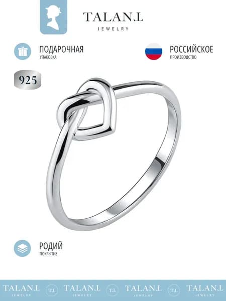 TALANT Кольцо Серебро родированное 925 пробы
