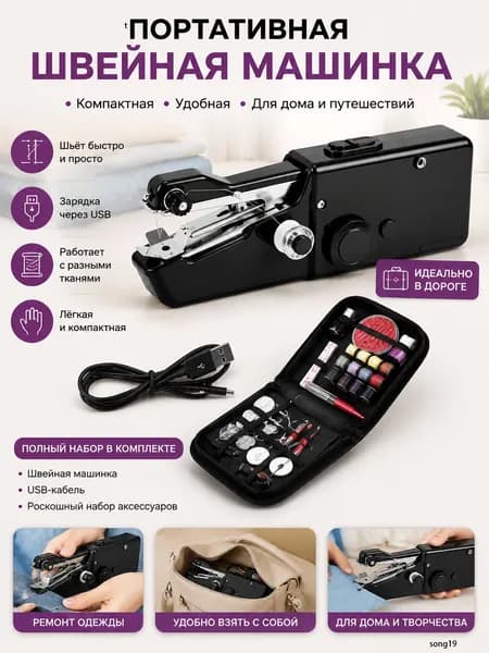Швейная машина 019e95537e4a7417b919dd1cb7451f93_manld3op9jywjq15jmir