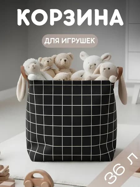 Корзина органайзер для хранения игрушек и белья в ванную, с ручками, складная, 33х33сх33см, 35 литров, KODALIFE